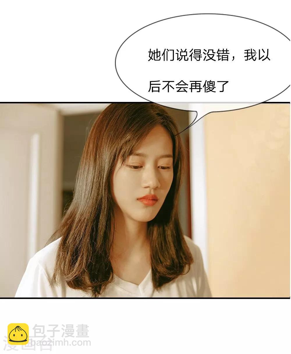 第5话 别给尹家丢人14