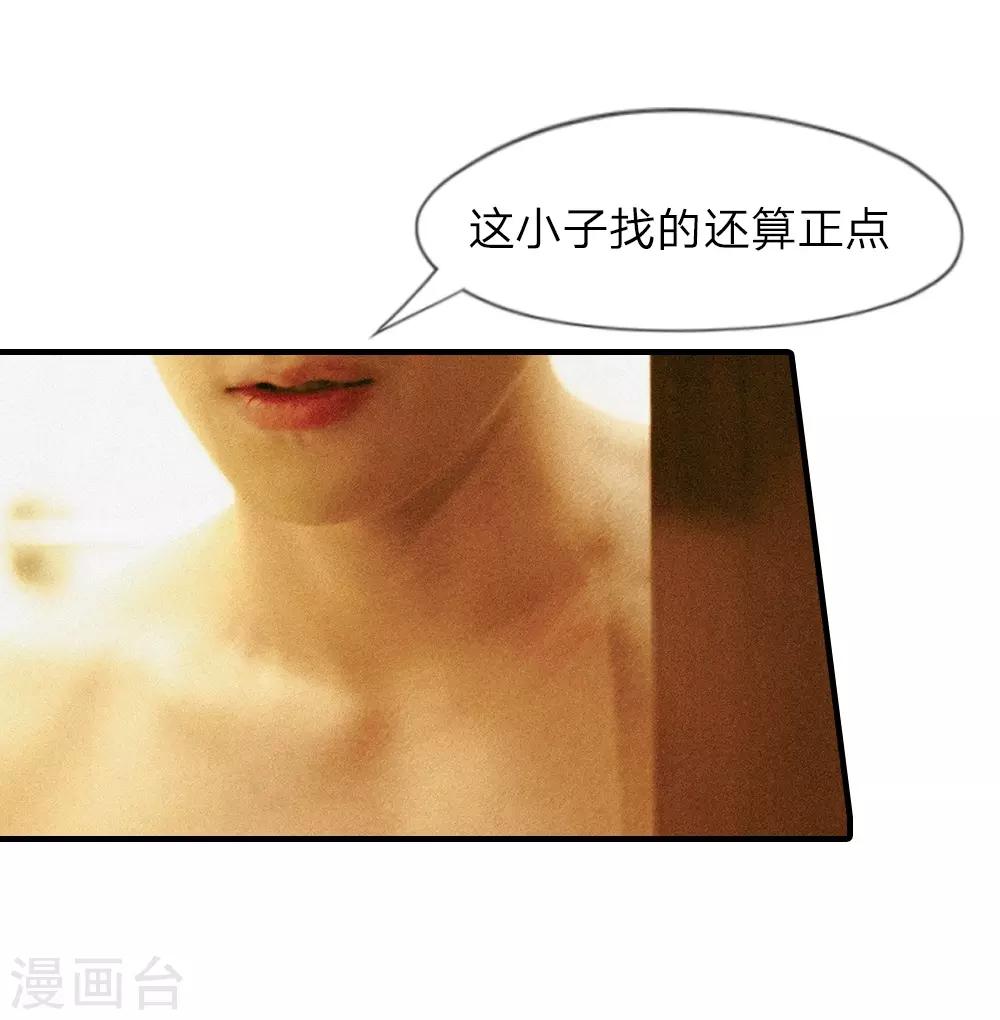 第8话 怎么不洗澡5
