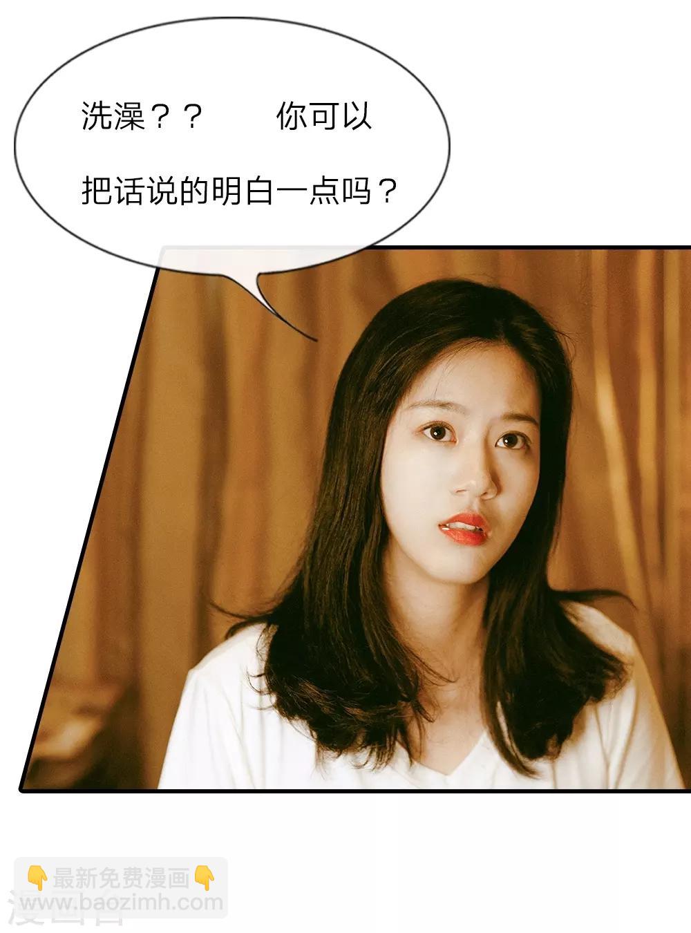第8话 怎么不洗澡7