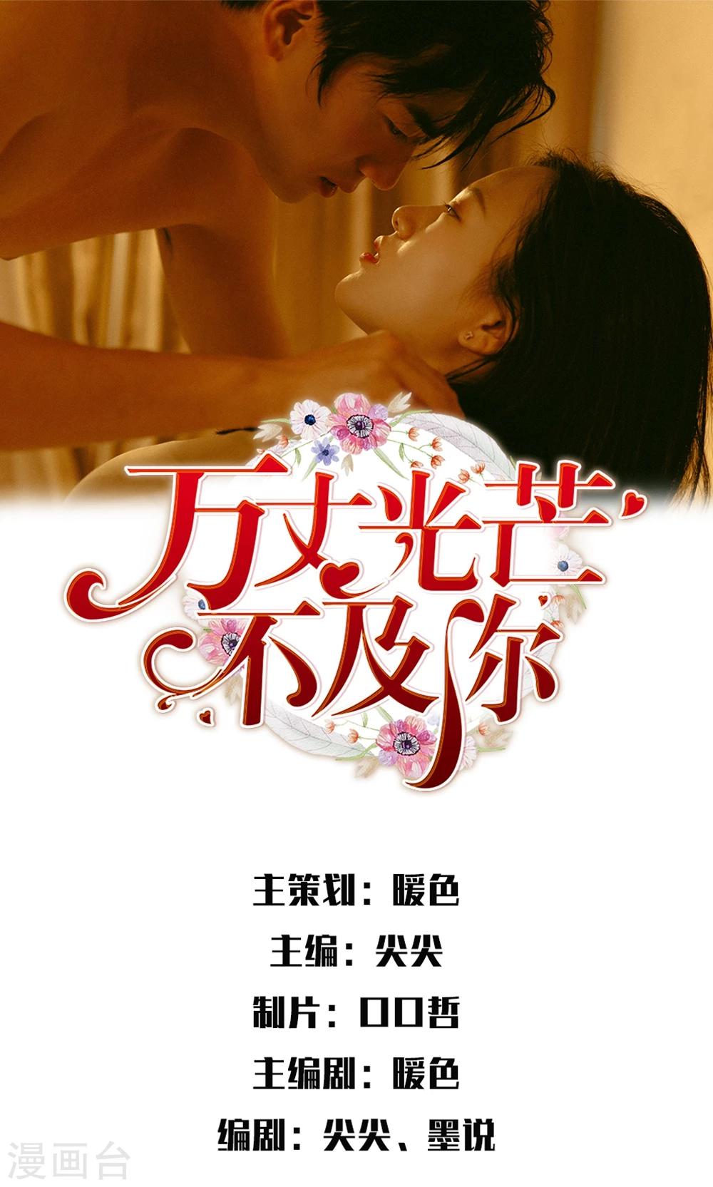 第13话 你真恶心0