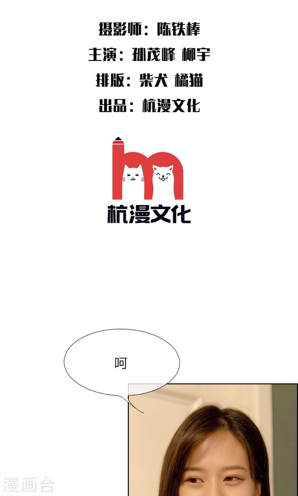 第15话 五千万的房子1