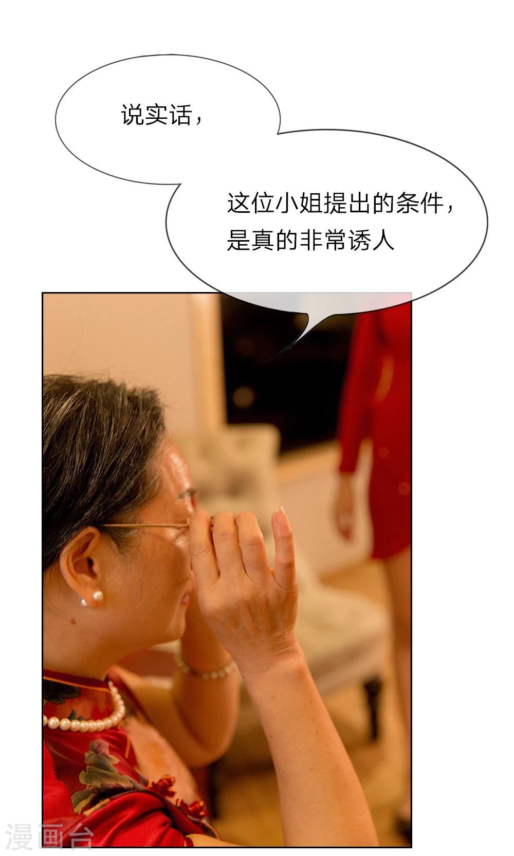 第15话 五千万的房子13