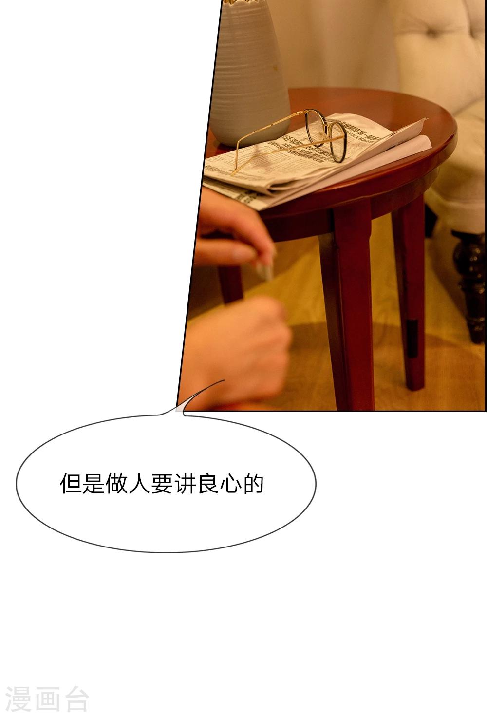 第15话 五千万的房子16