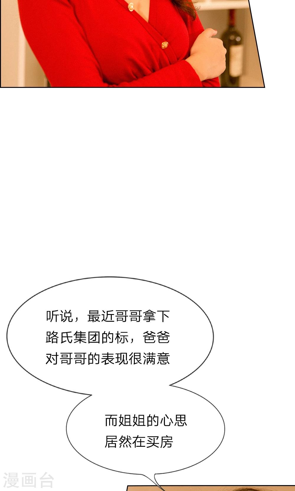 第15话 五千万的房子5