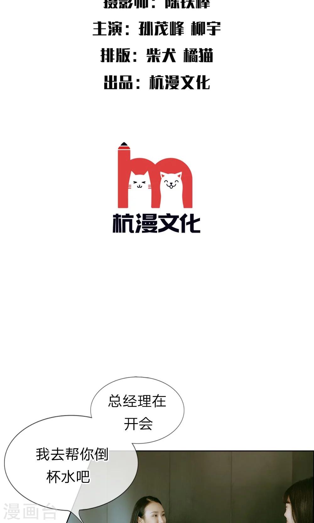 第17话 面试的“阴谋”1