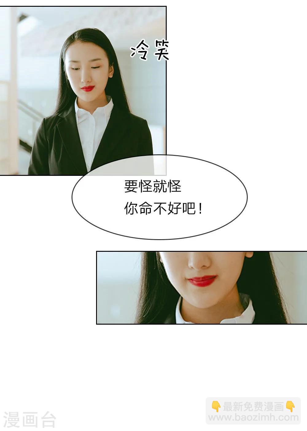 第17话 面试的“阴谋”10