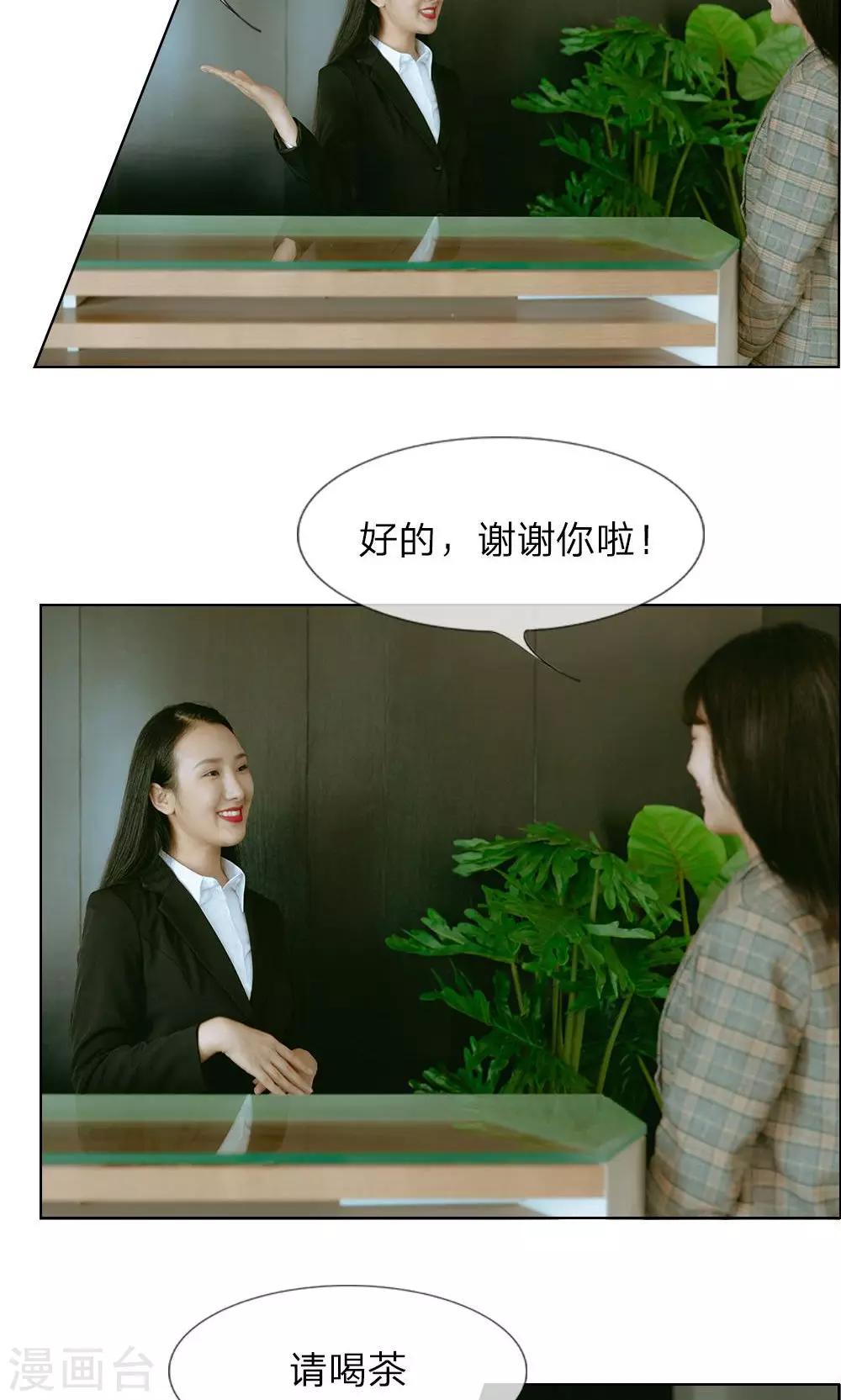 第17话 面试的“阴谋”2
