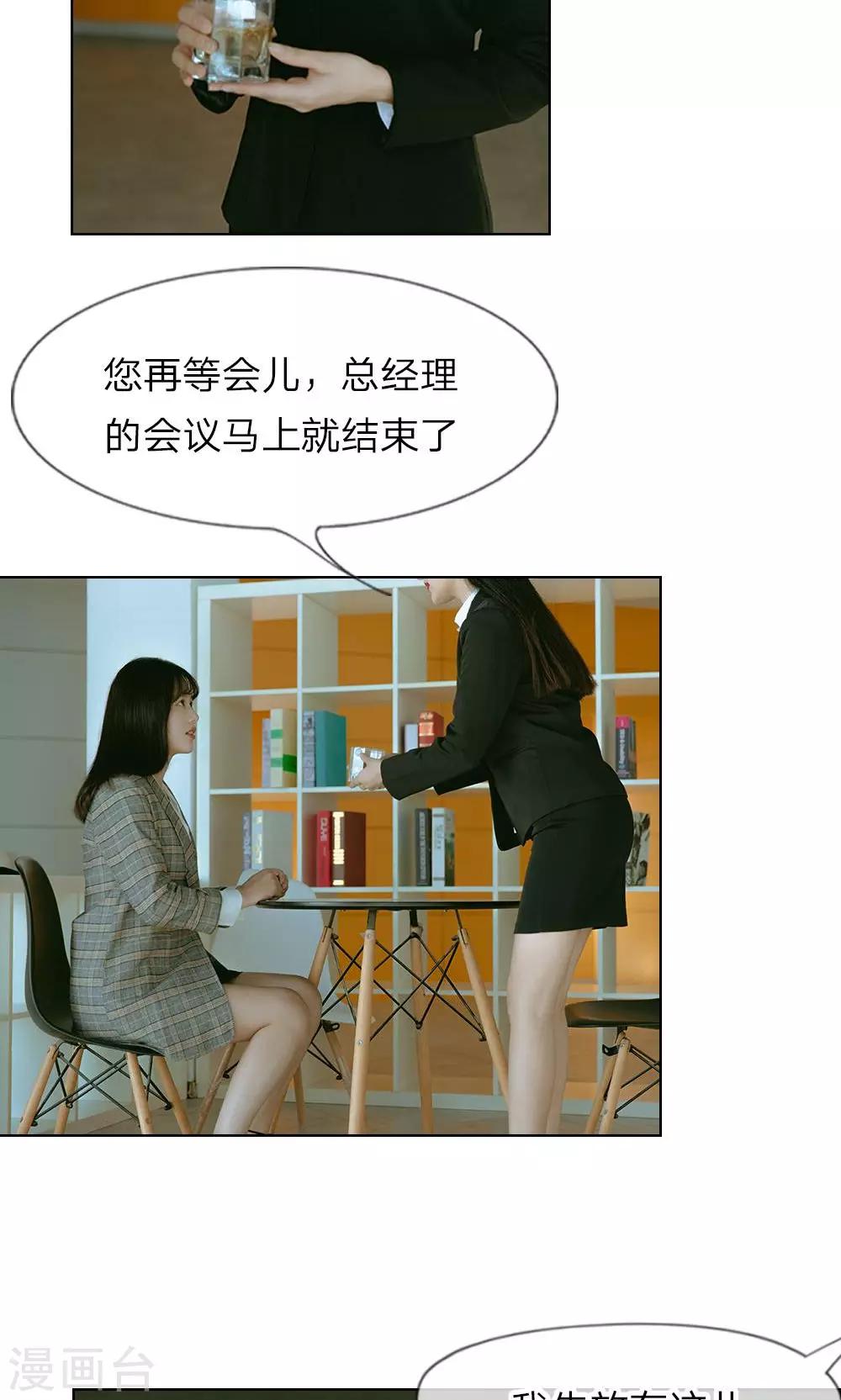 第17话 面试的“阴谋”4