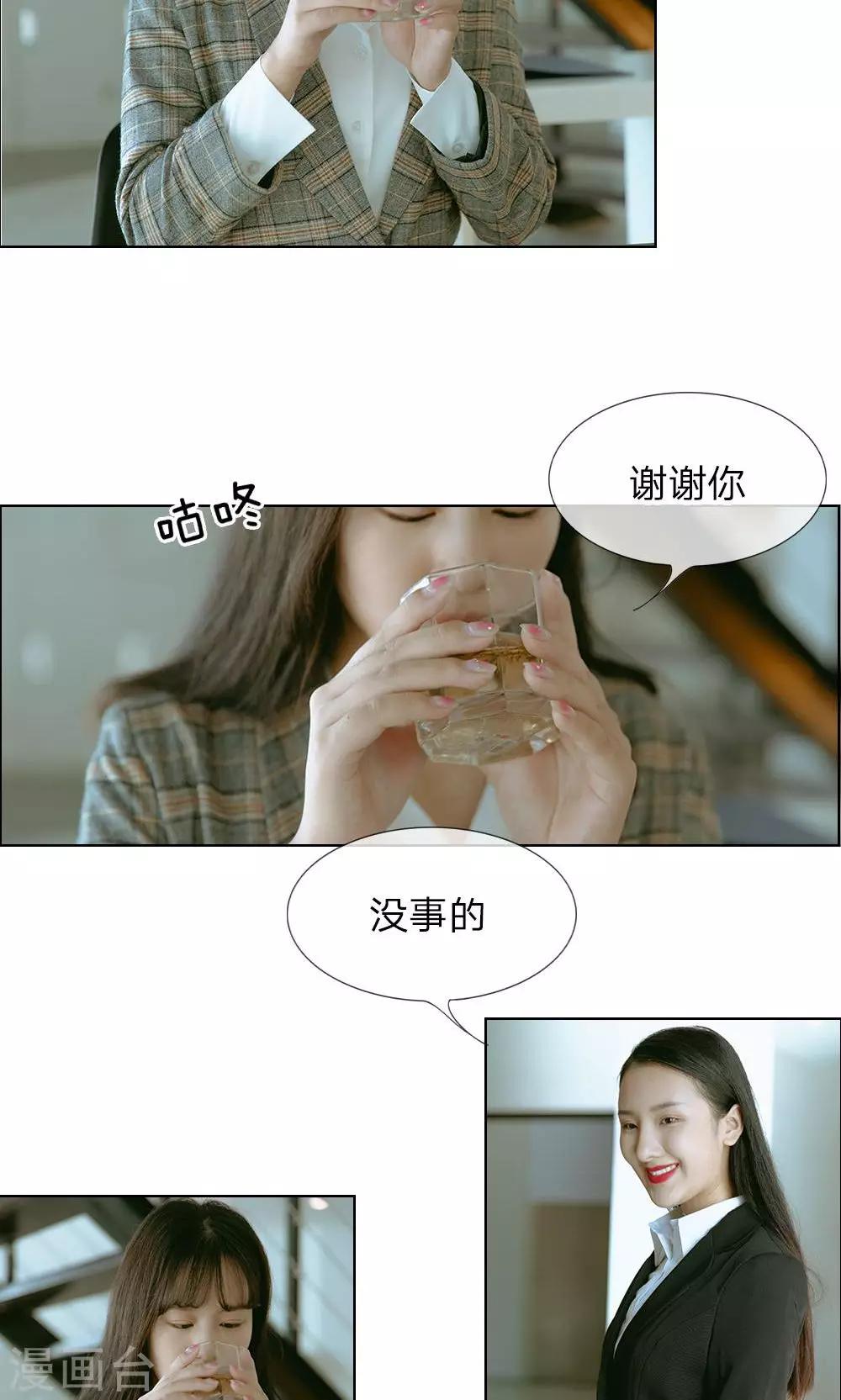 第17话 面试的“阴谋”7