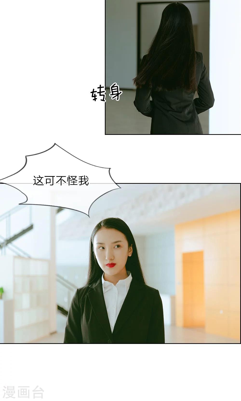 第17话 面试的“阴谋”9