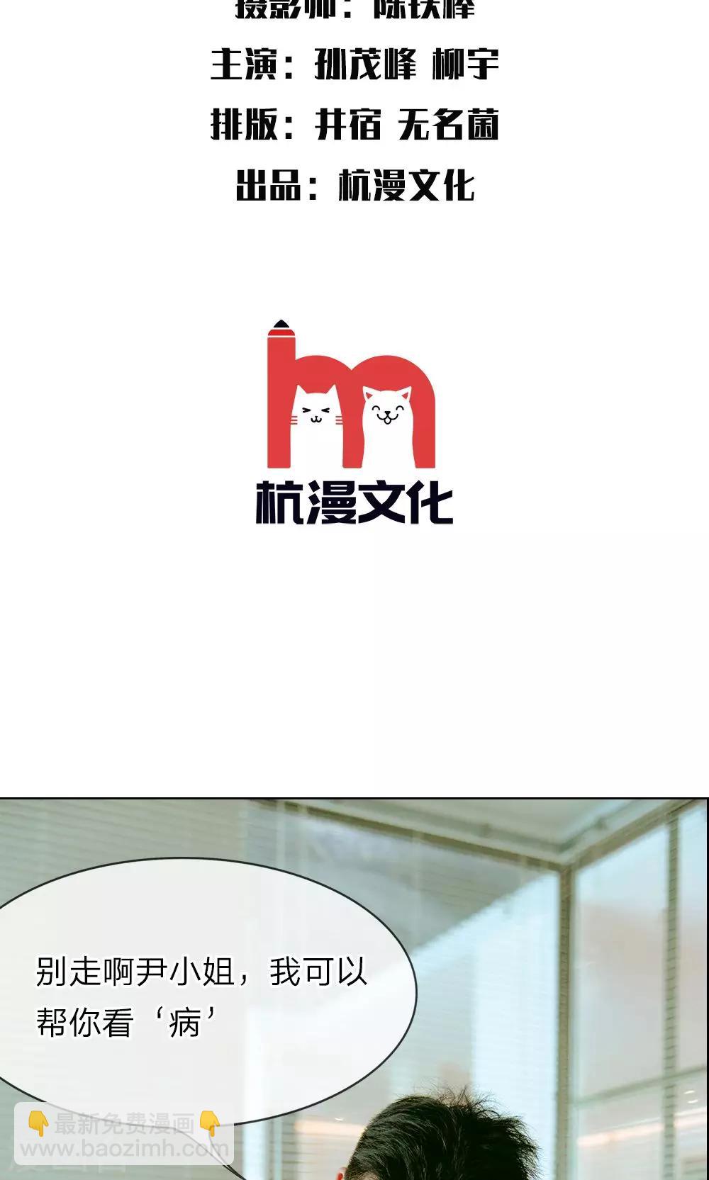 第19话 谁是她的救世主1