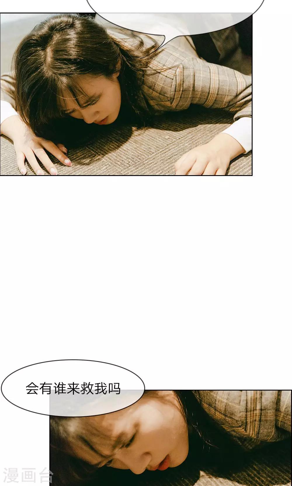 第19话 谁是她的救世主11