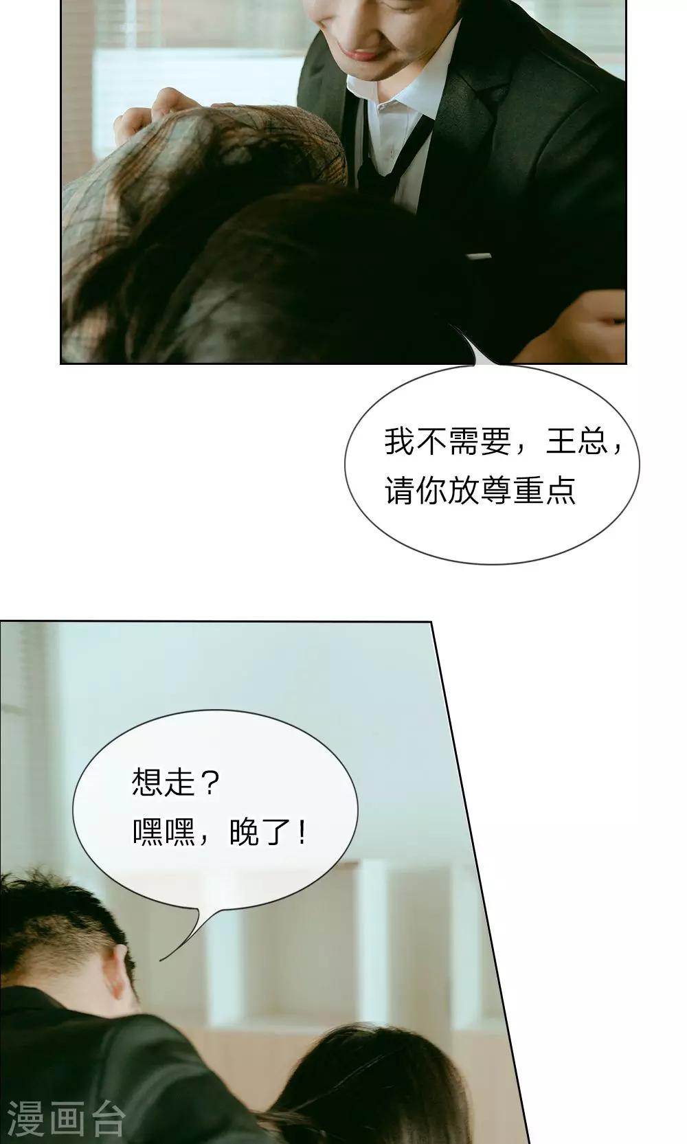 第19话 谁是她的救世主3