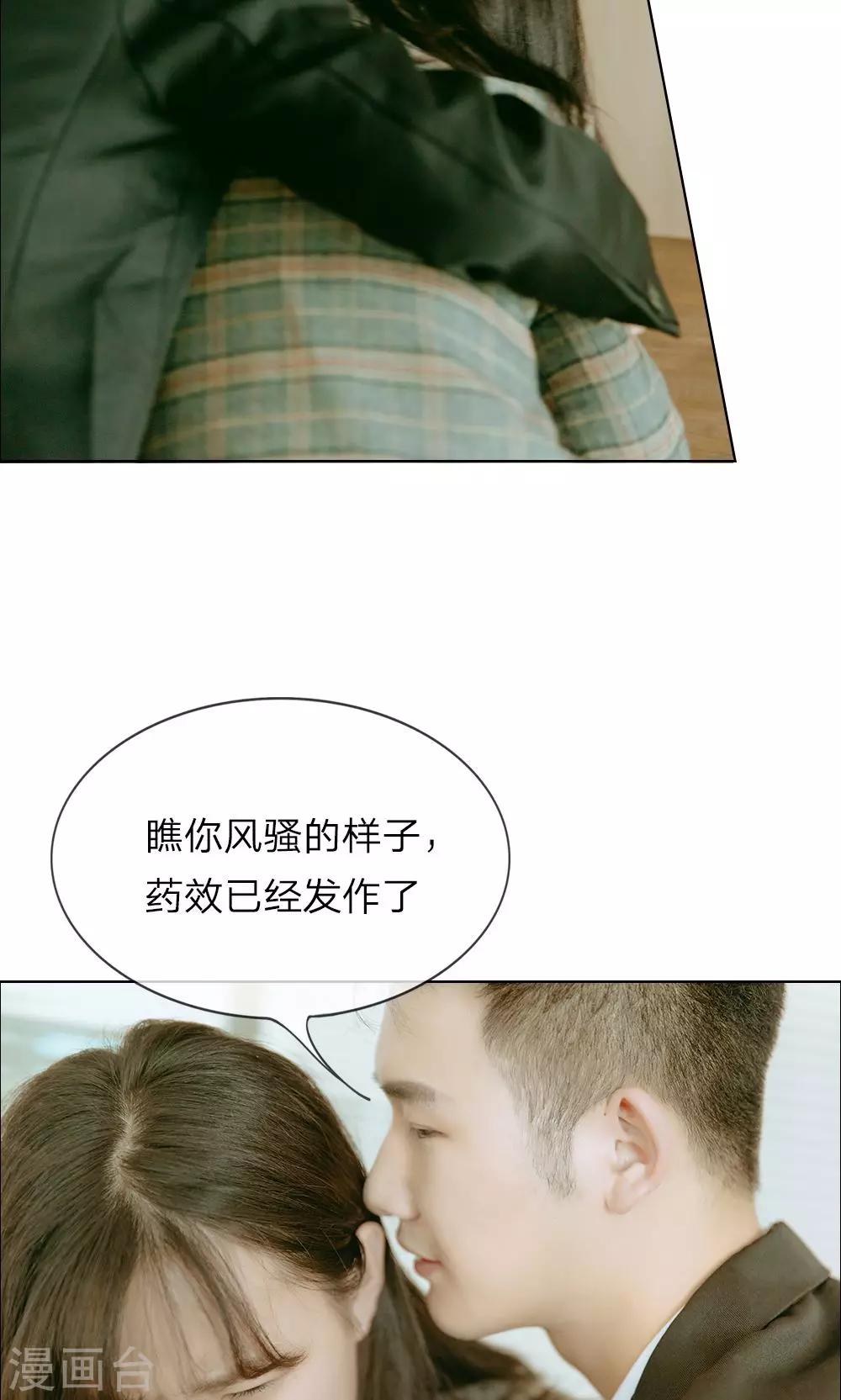 第19话 谁是她的救世主4