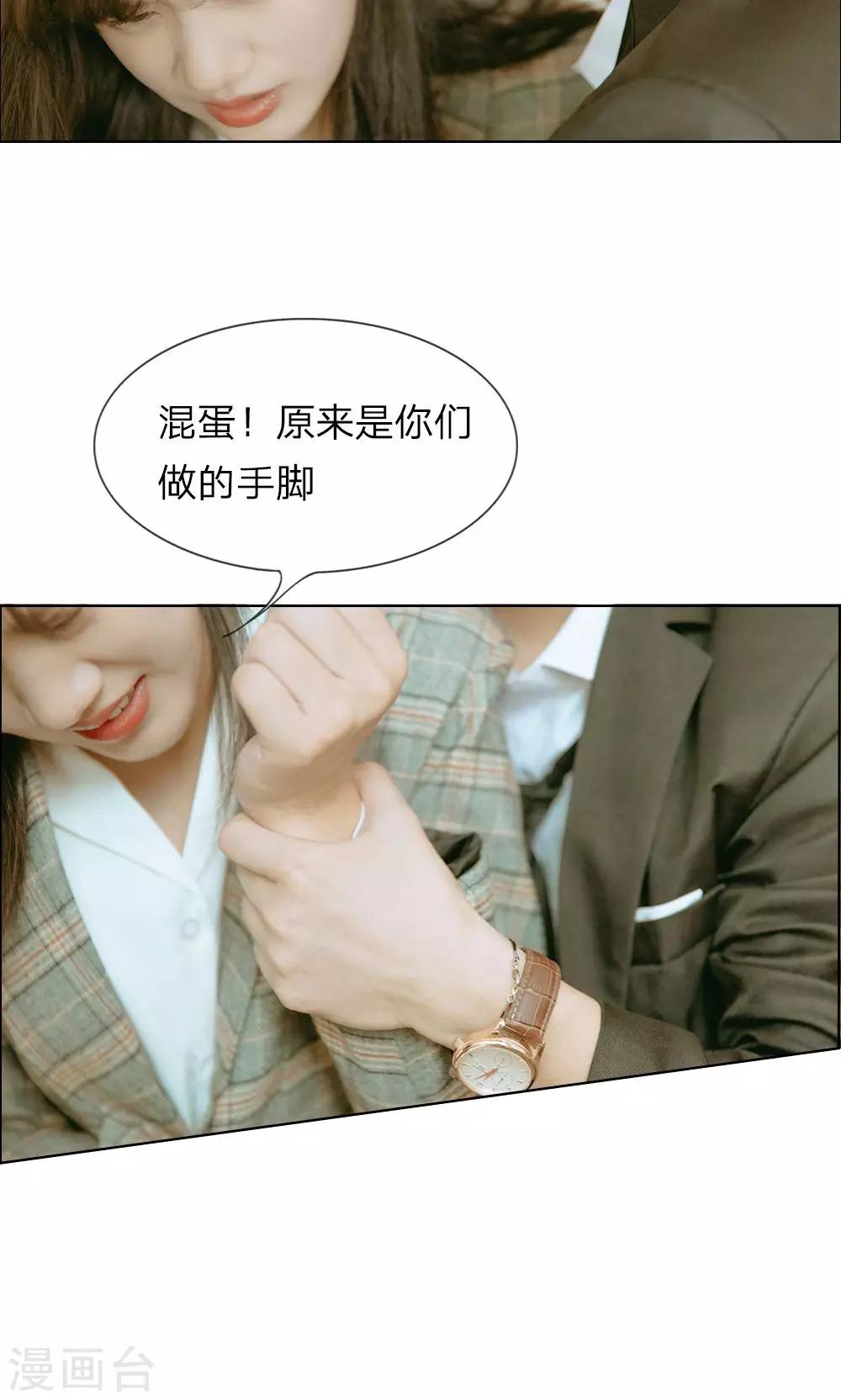 第19话 谁是她的救世主5