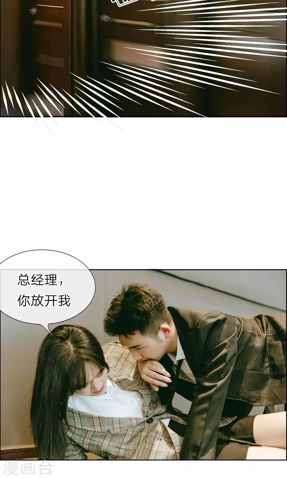 第19话 谁是她的救世主7