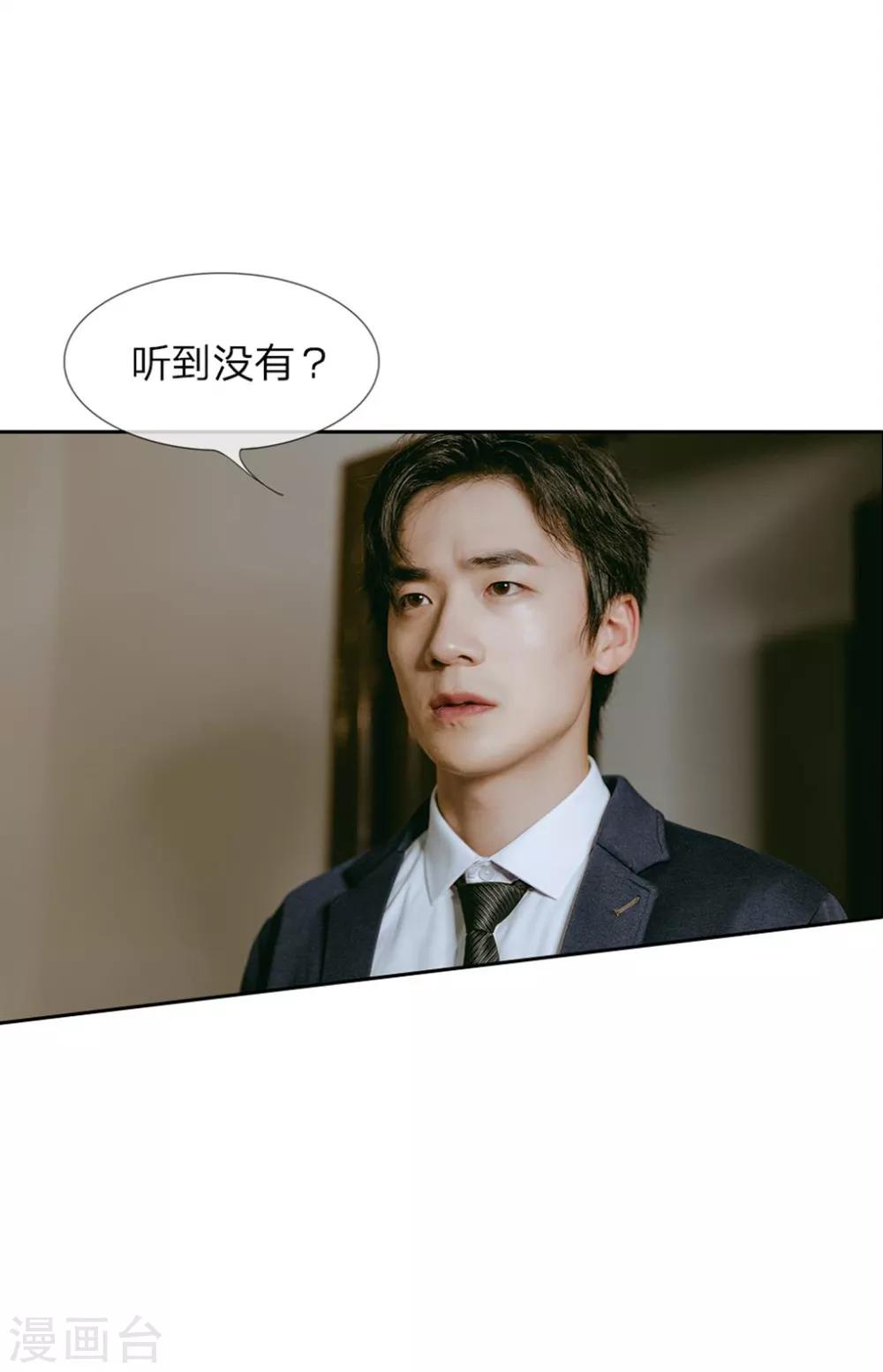 第22话 禽兽放开她！6