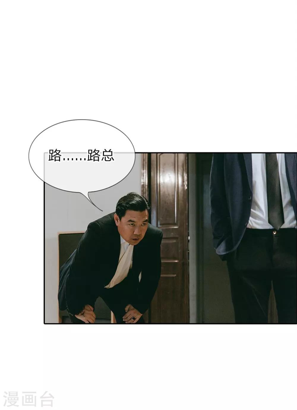 第22话 禽兽放开她！7