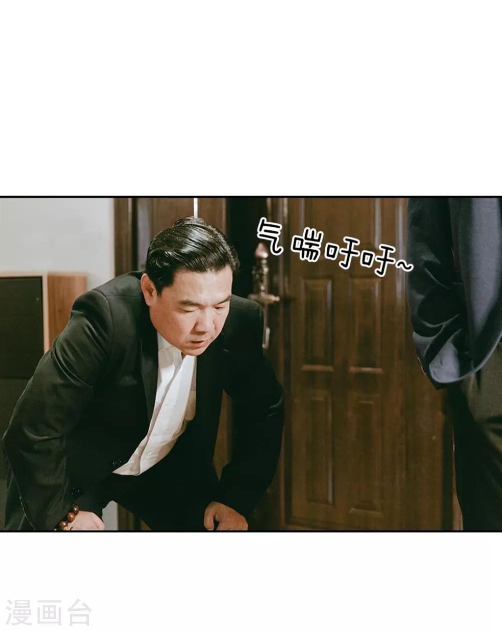 第22话 禽兽放开她！8