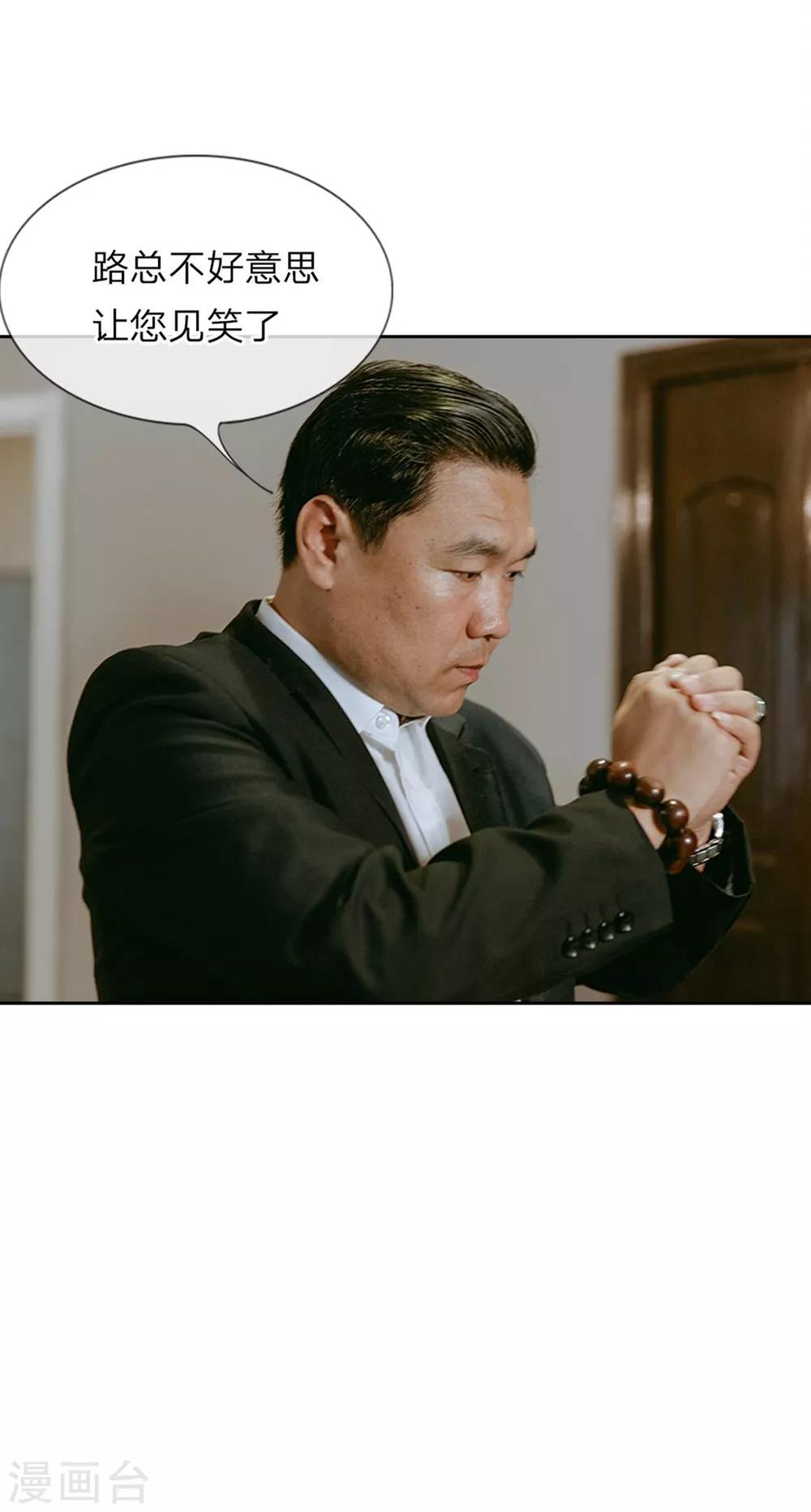 第22话 禽兽放开她！9