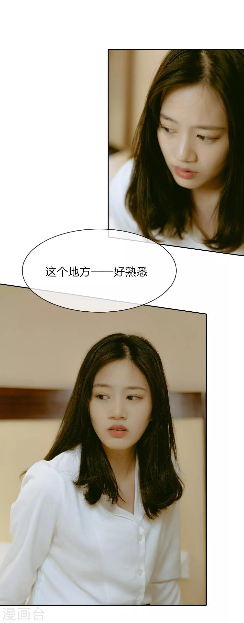 第24话 你被谁下药了？10