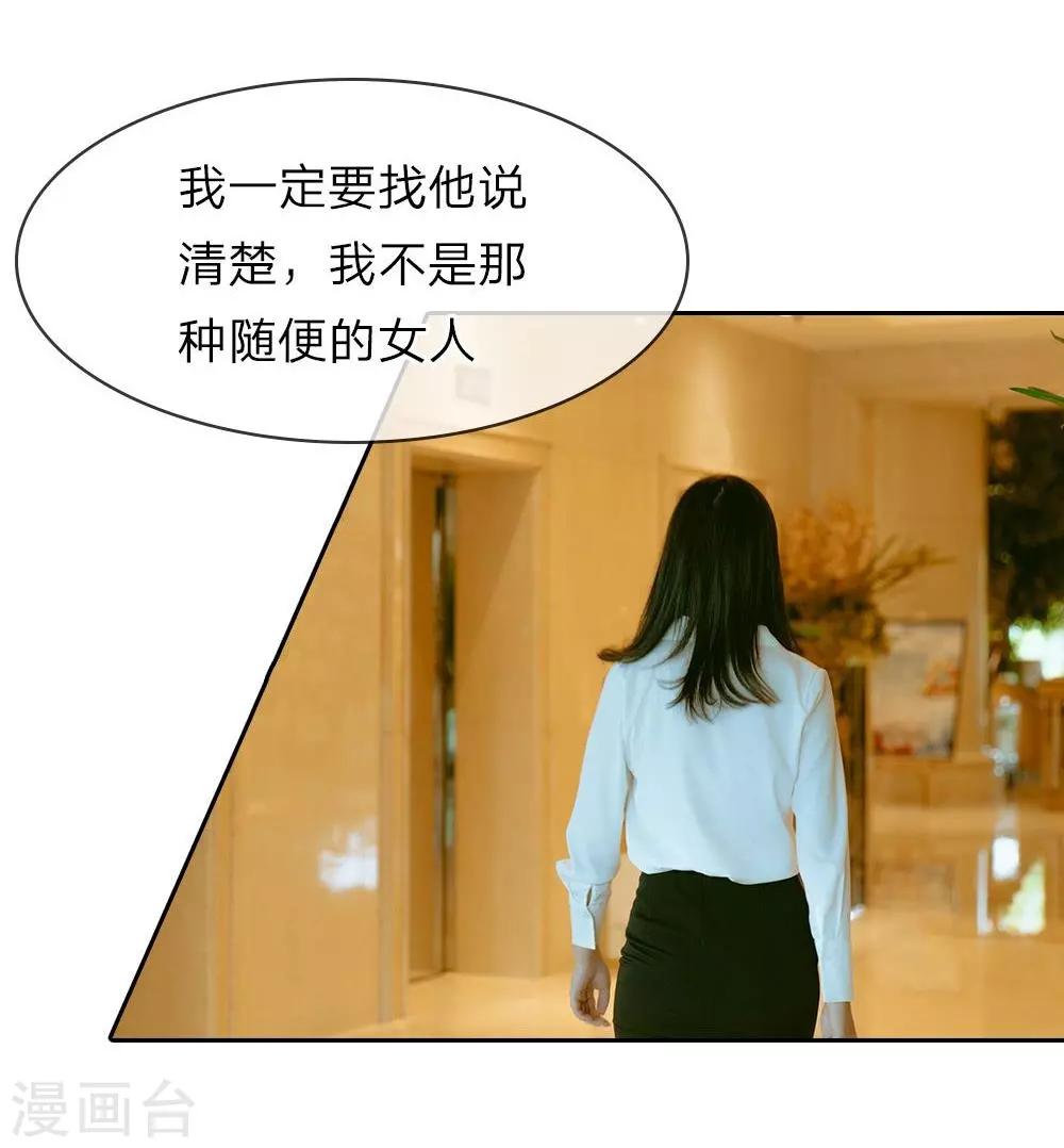 第24话 你被谁下药了？11