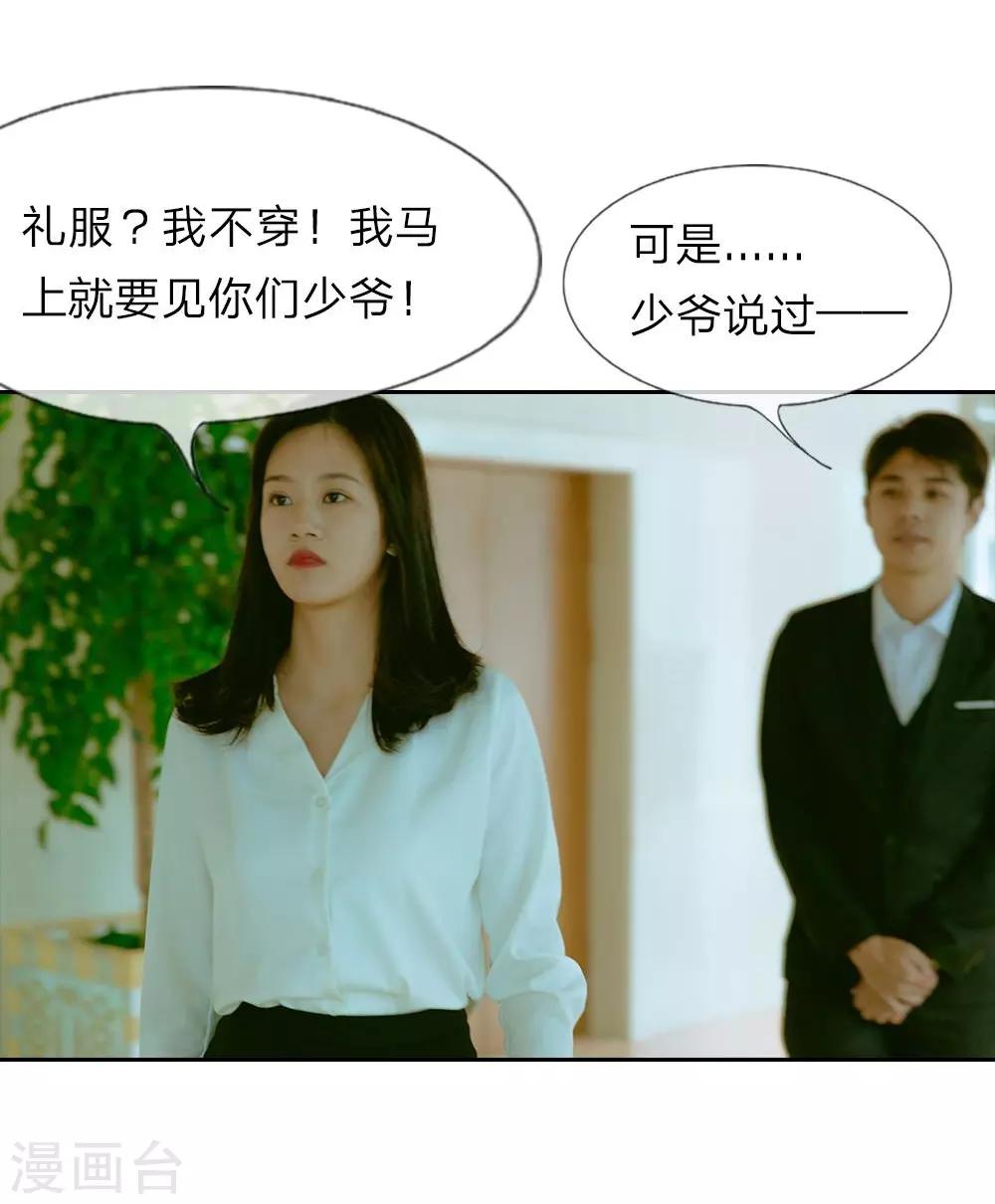 第24话 你被谁下药了？13
