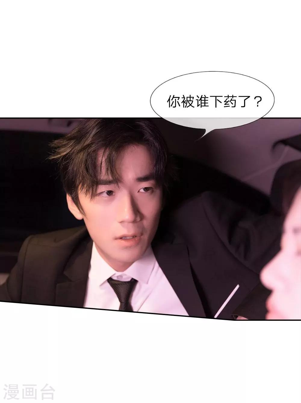 第24话 你被谁下药了？3