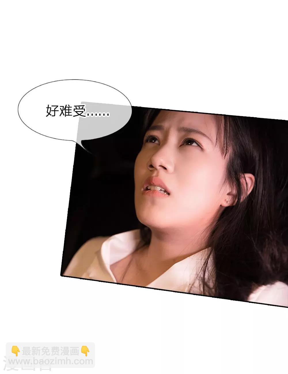 第24话 你被谁下药了？4
