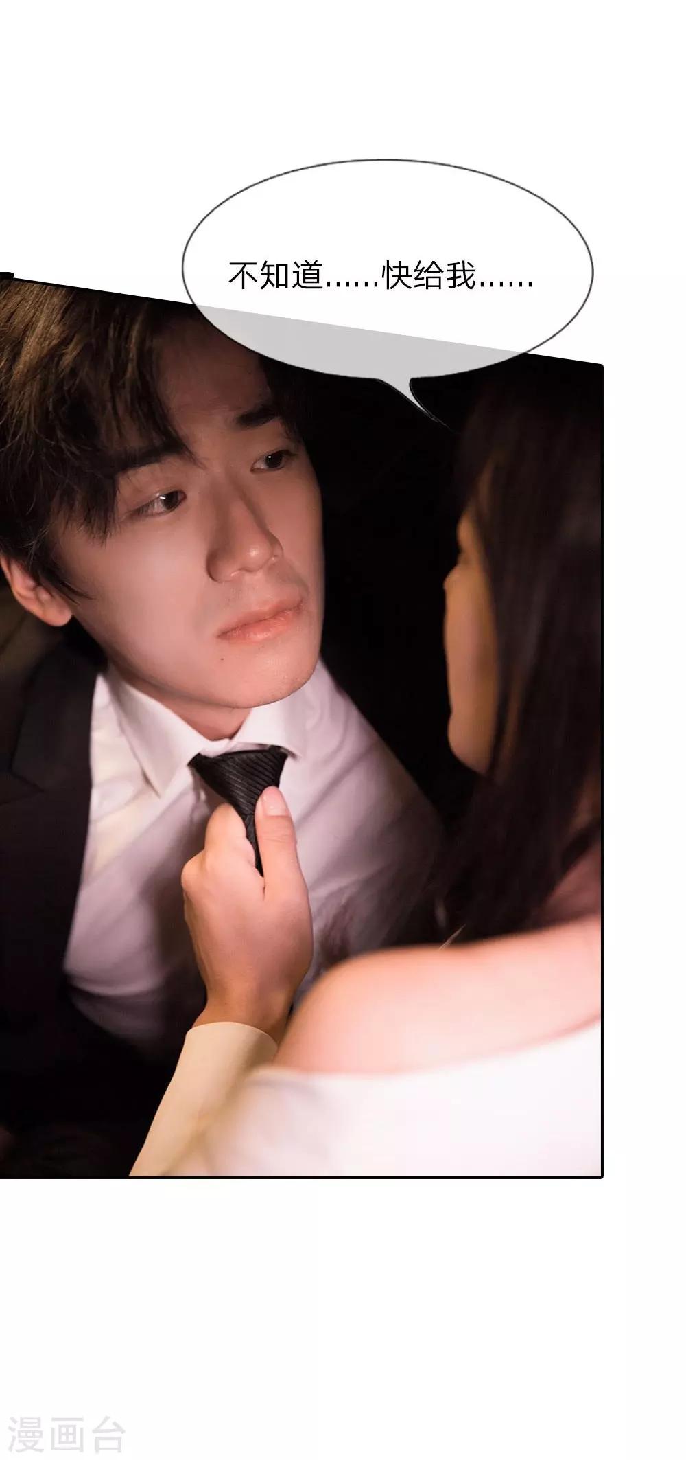 第24话 你被谁下药了？5