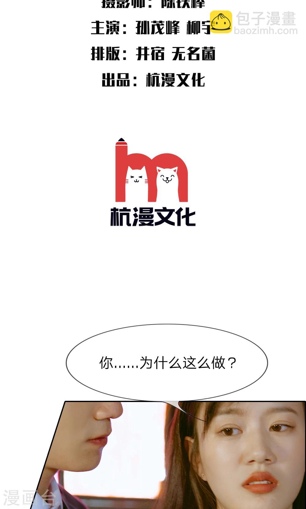 第30话 傻女人，你是我的!1