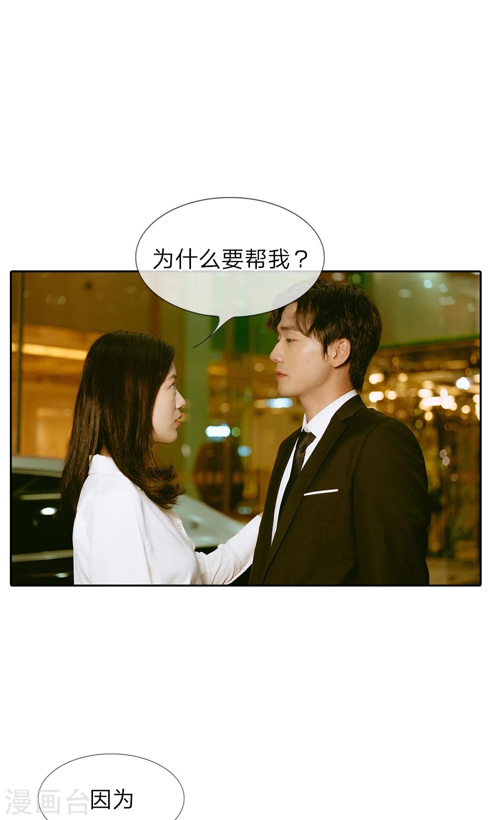 第30话 傻女人，你是我的!8