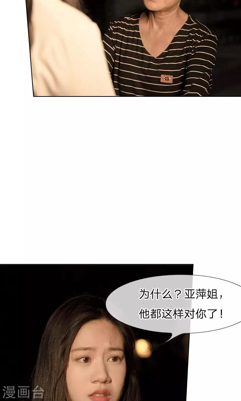 第31话 偶遇故人11