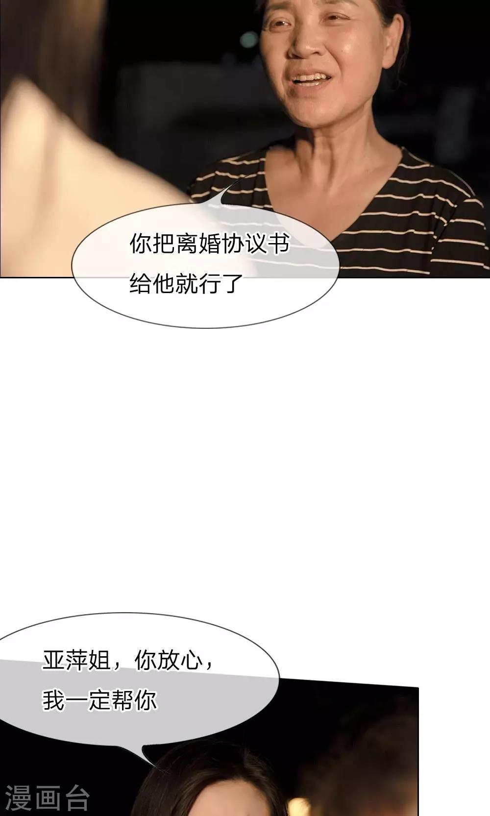 第31话 偶遇故人16