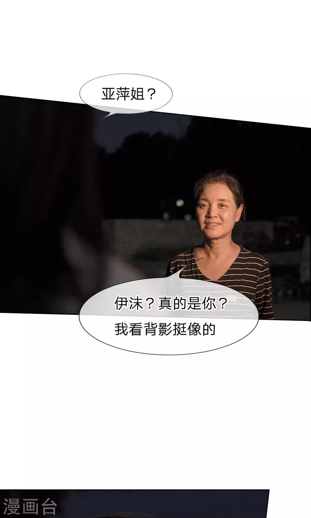 第31话 偶遇故人3