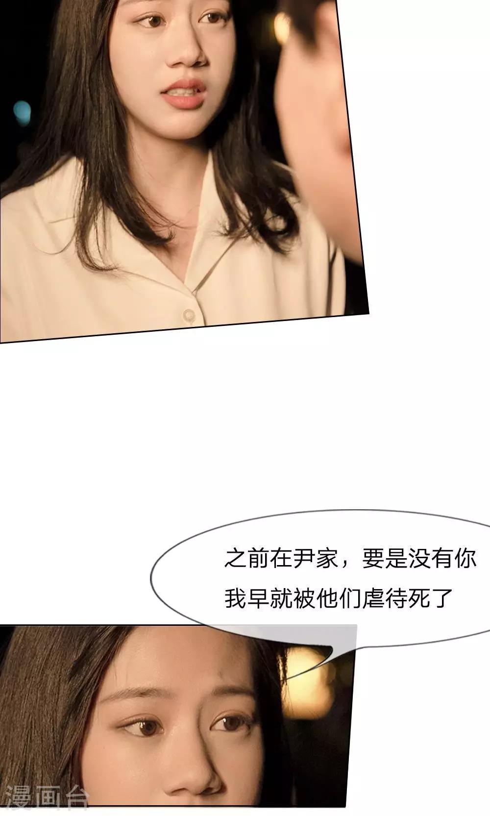 第31话 偶遇故人7