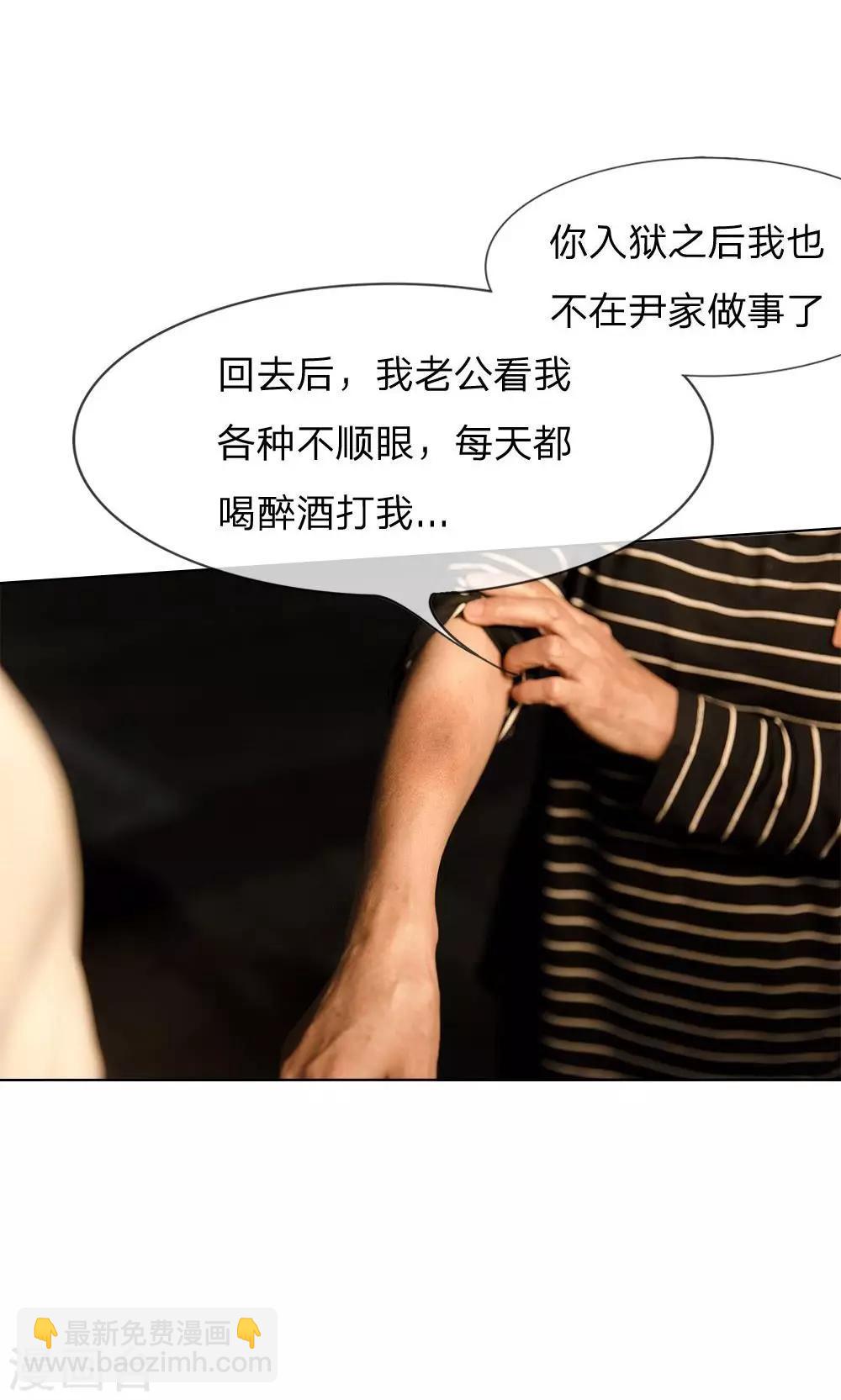 第31话 偶遇故人8