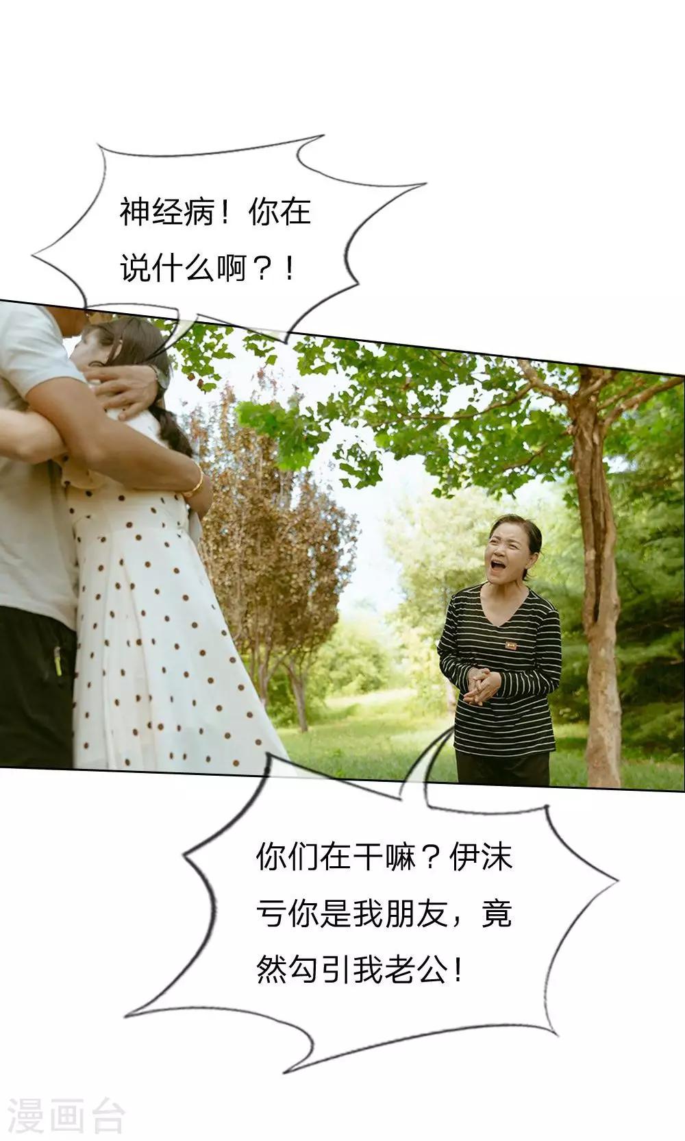第32话 是他们设的局11