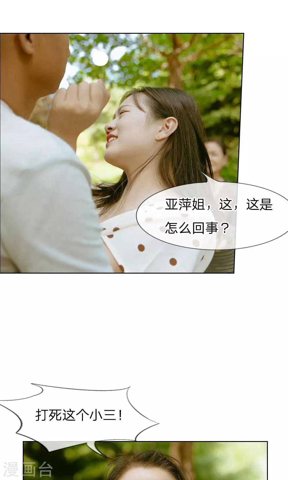 第32话 是他们设的局12