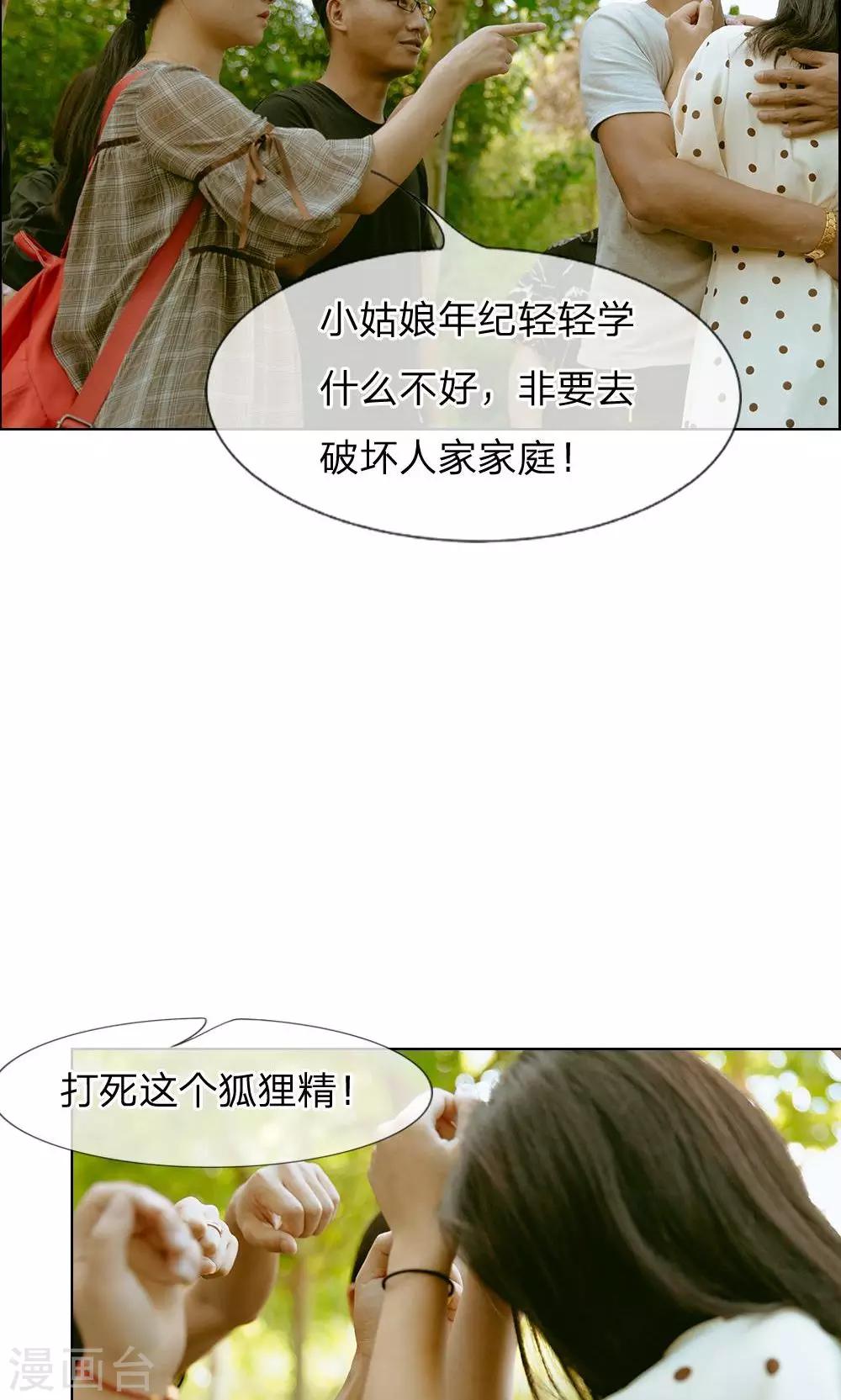 第32话 是他们设的局14