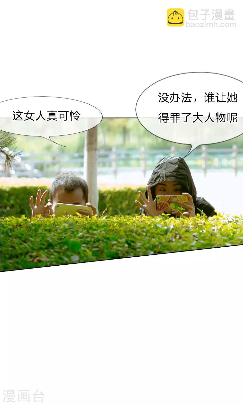 第32话 是他们设的局16