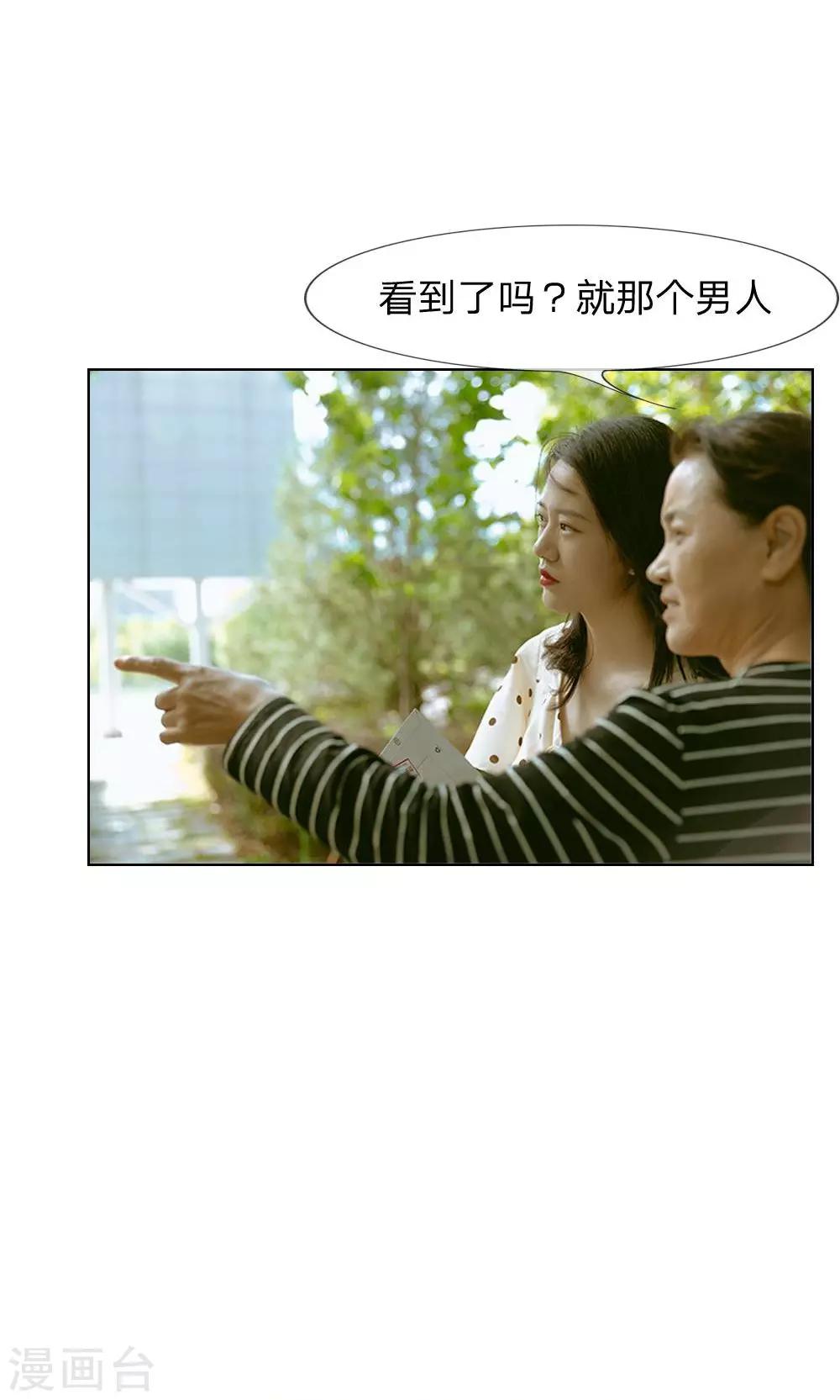 第32话 是他们设的局2
