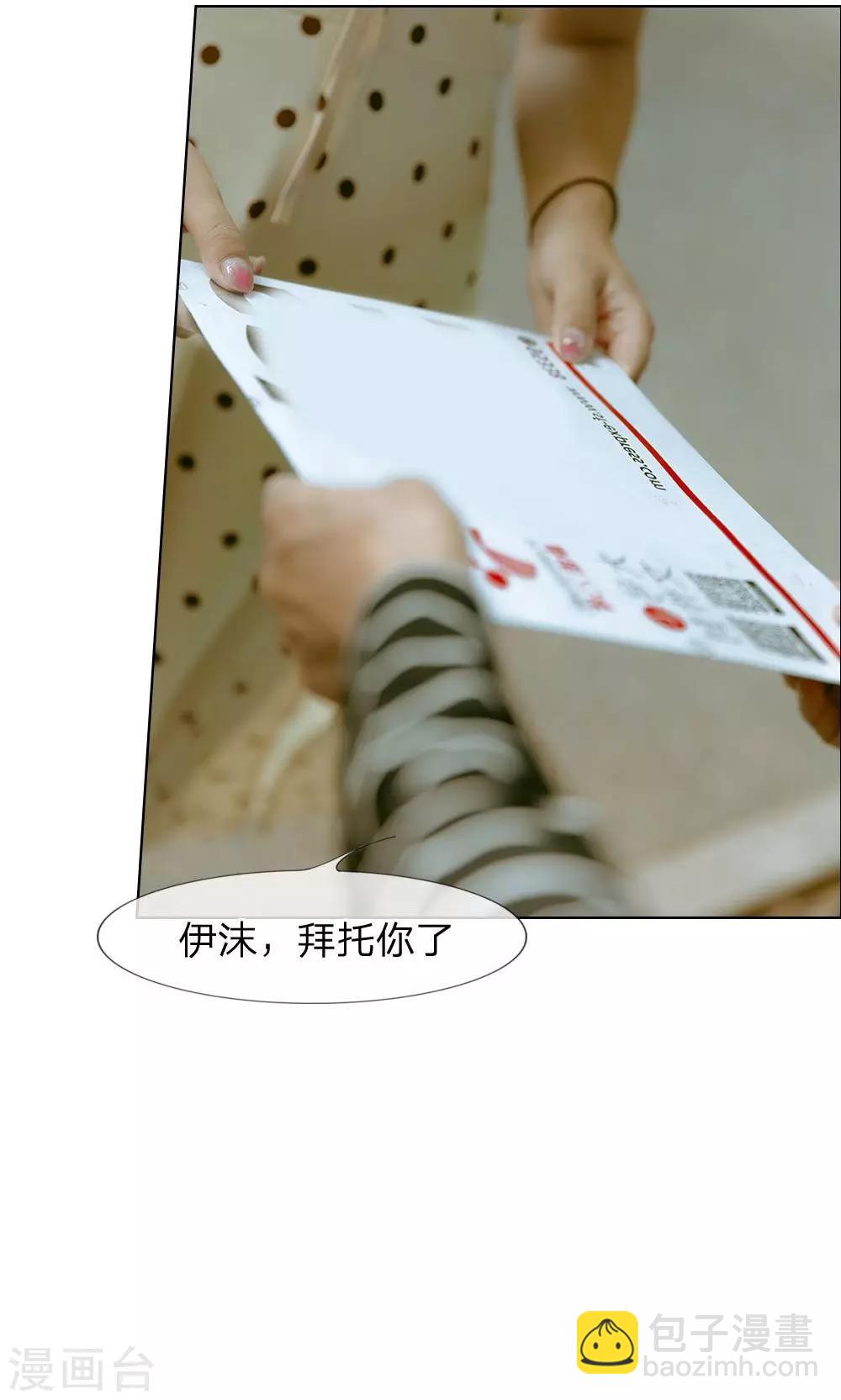 第32话 是他们设的局3