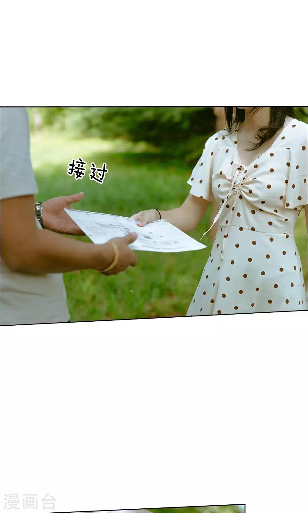 第32话 是他们设的局6
