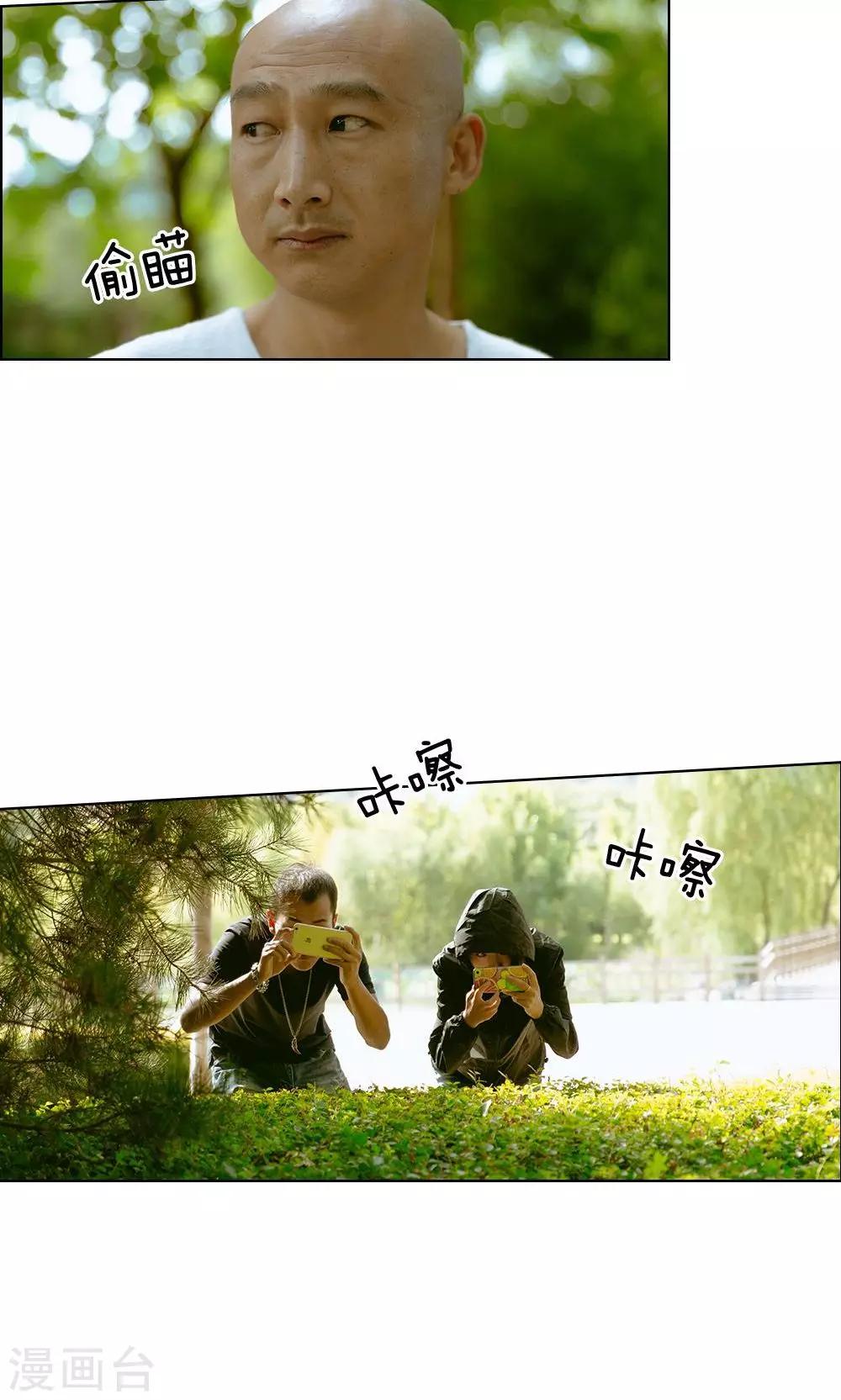 第32话 是他们设的局7
