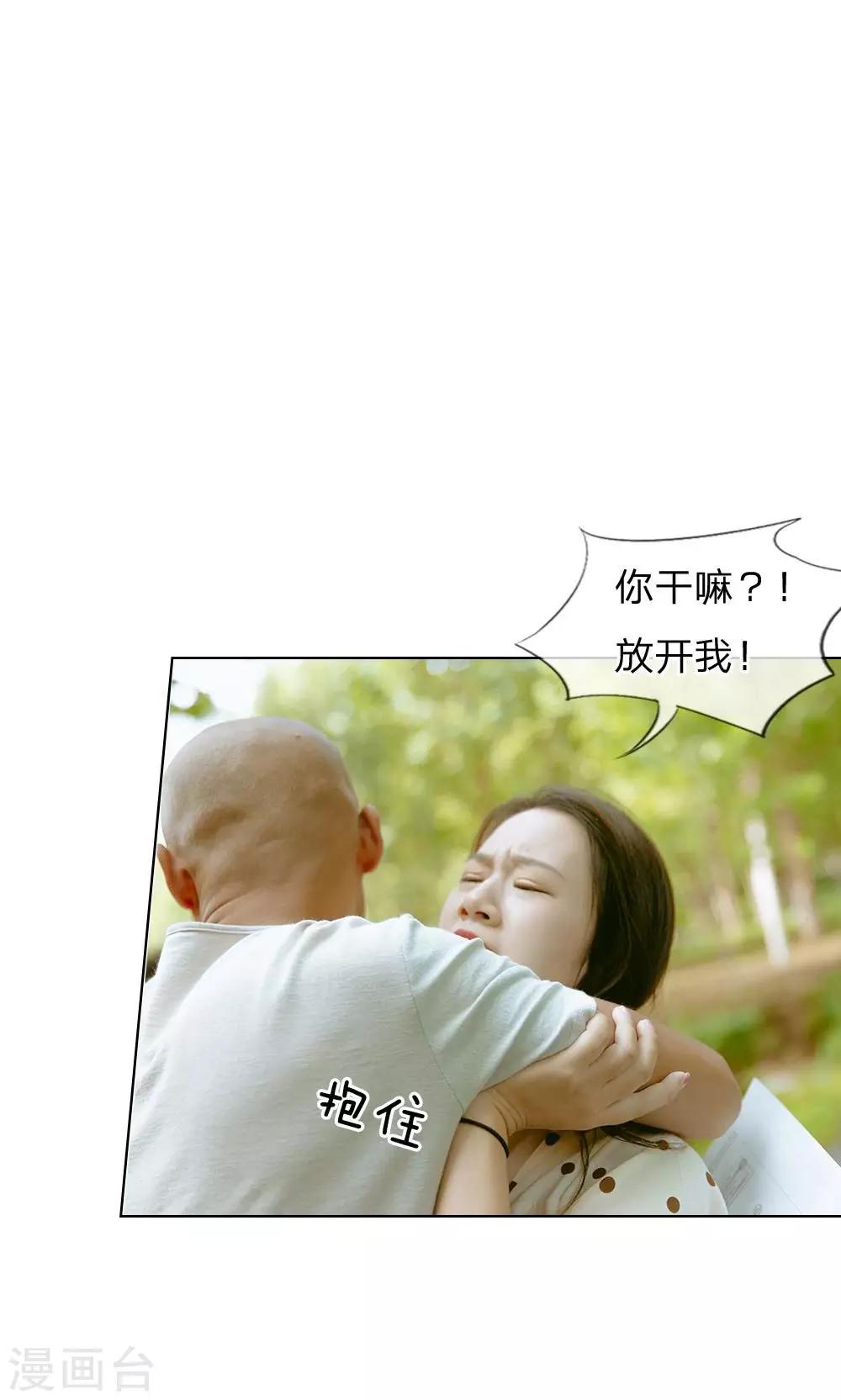 第32话 是他们设的局8