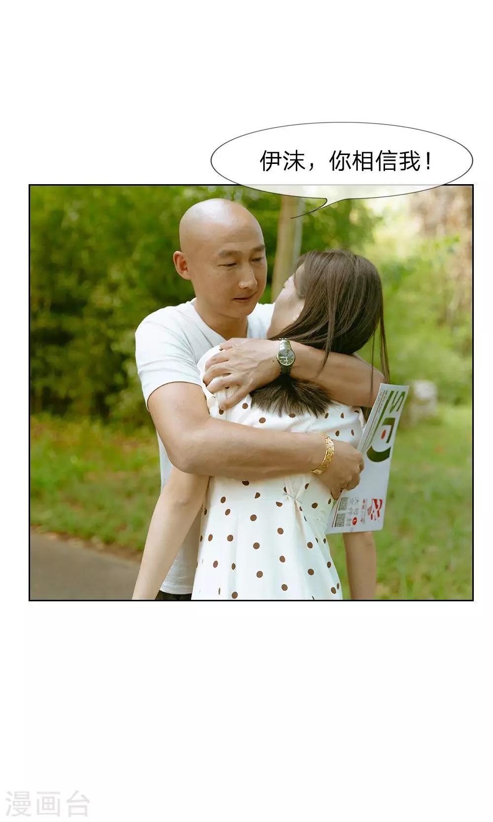 第32话 是他们设的局9