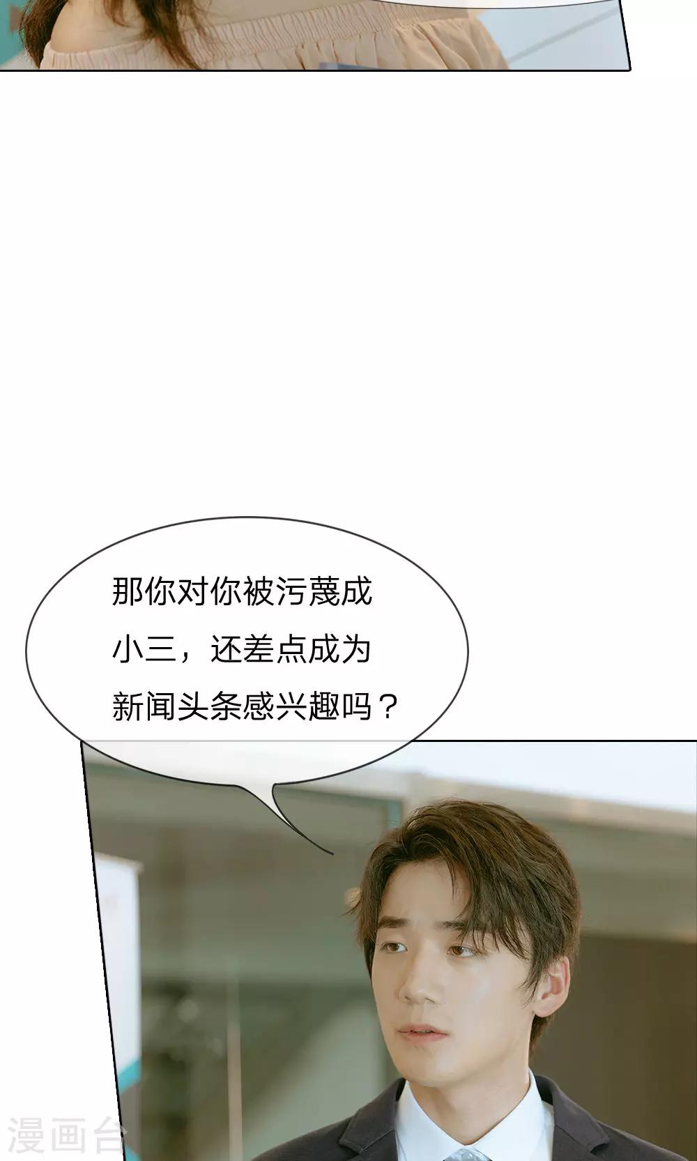 第36话 尹宛到底要怎样2