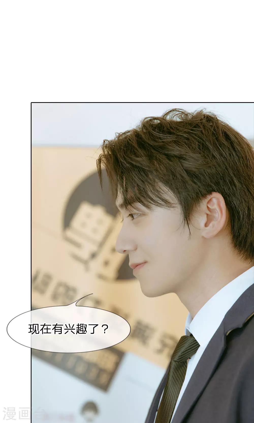 第36话 尹宛到底要怎样7