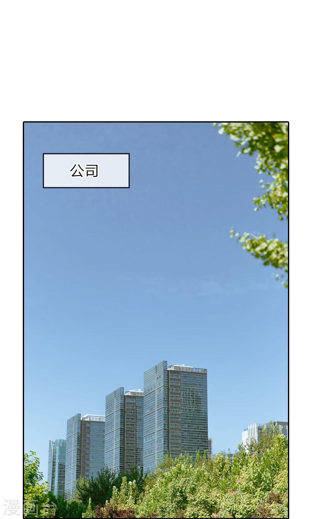 第38话 命运的安排2